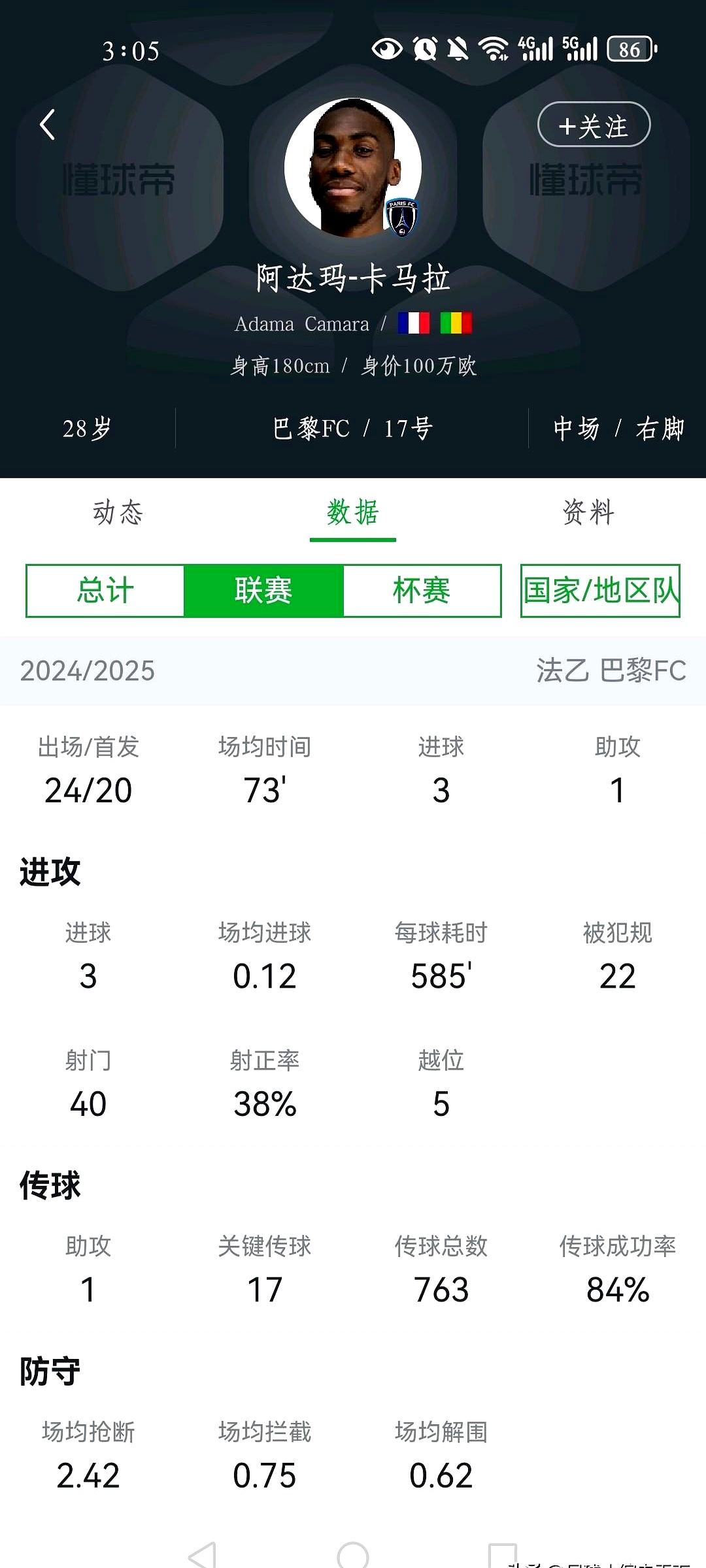 巴黎圣日耳曼巨星伤愈复出即破门，全场球迷沸腾，回复以及.的简单介绍